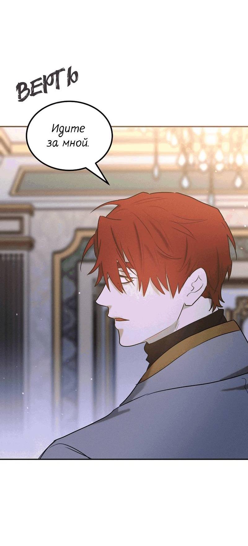 Манга Эй, не нажимай эту кнопку - Глава 52 Страница 50