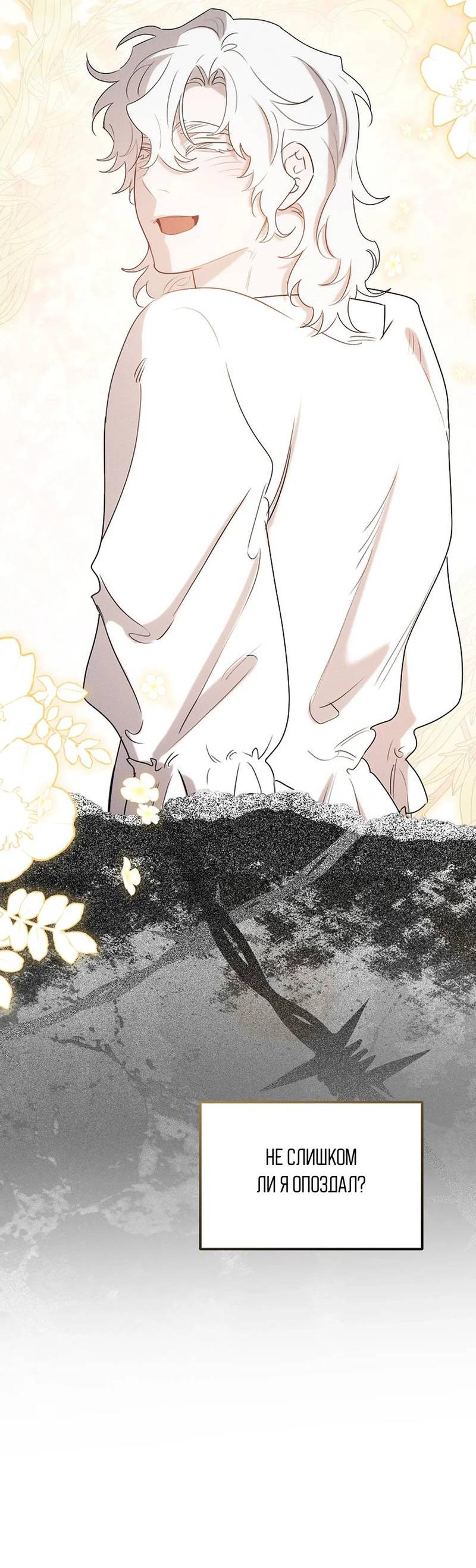 Манга Эй, не нажимай эту кнопку - Глава 52 Страница 36