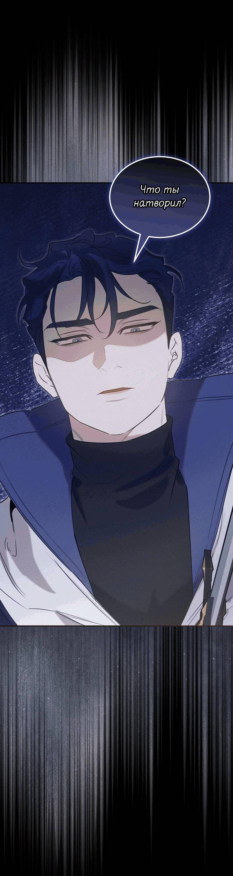 Манга Эй, не нажимай эту кнопку - Глава 52 Страница 63