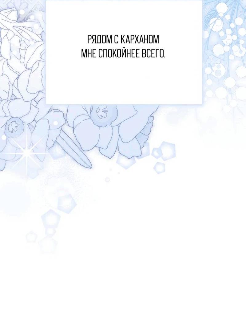 Манга Эй, не нажимай эту кнопку - Глава 52 Страница 77