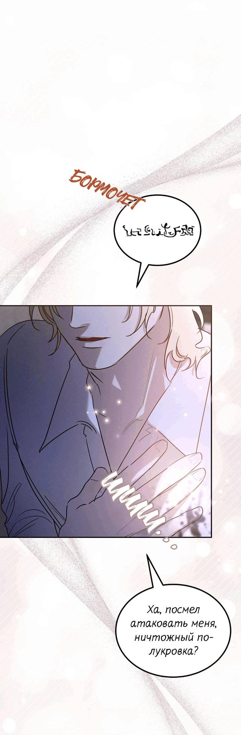 Манга Эй, не нажимай эту кнопку - Глава 52 Страница 71