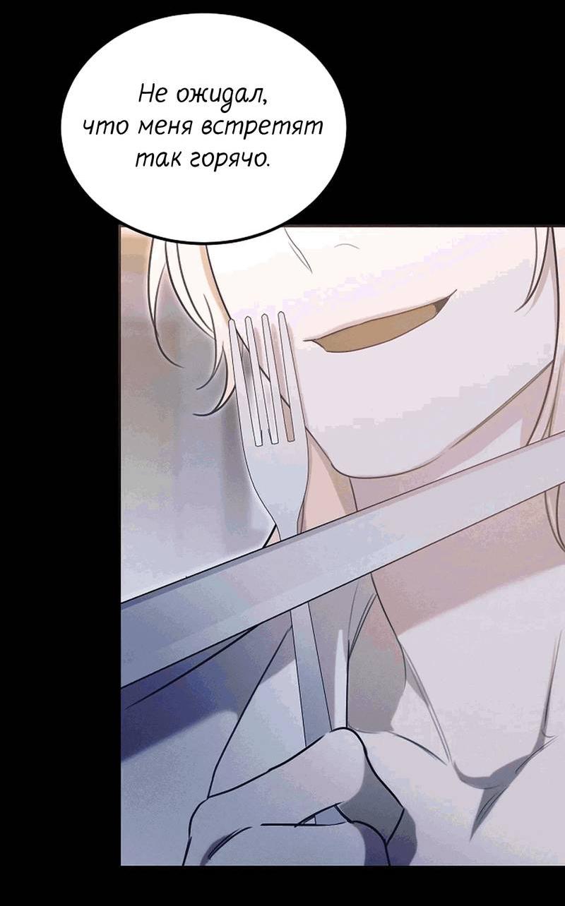 Манга Эй, не нажимай эту кнопку - Глава 52 Страница 62