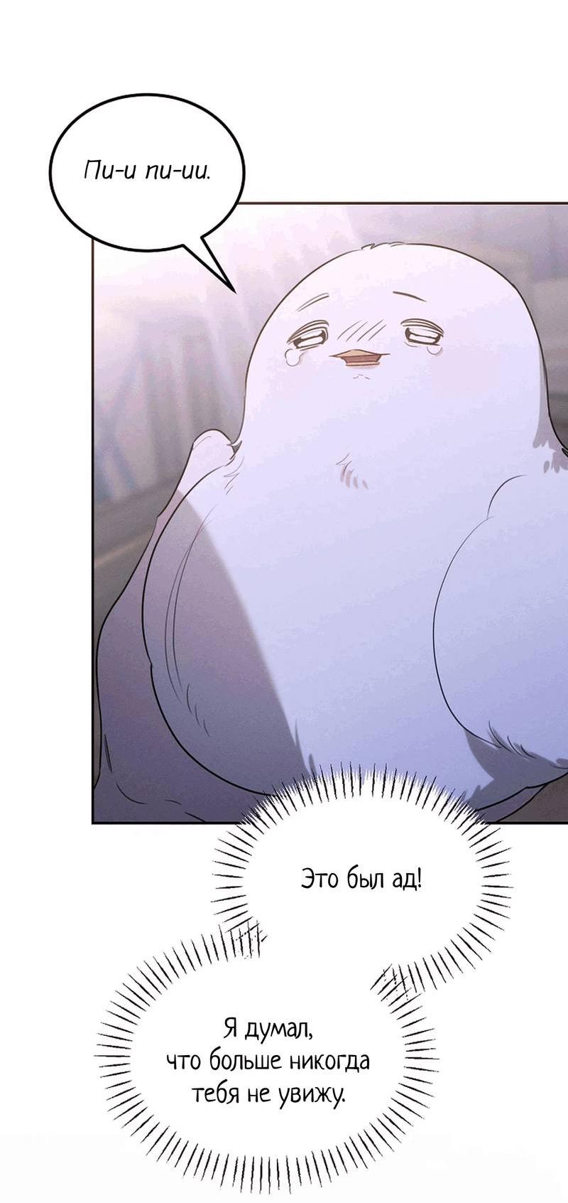 Манга Эй, не нажимай эту кнопку - Глава 52 Страница 70