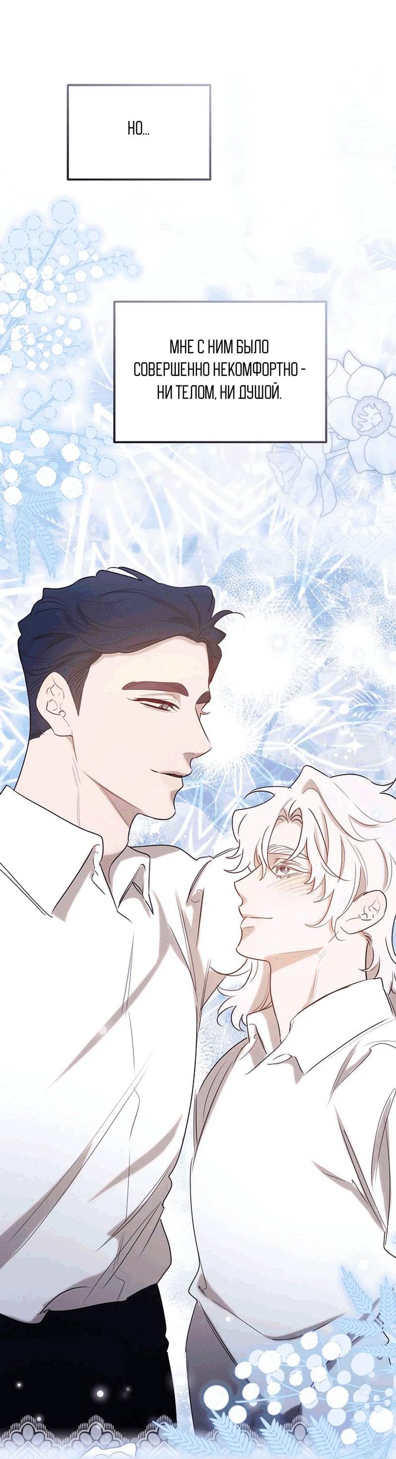 Манга Эй, не нажимай эту кнопку - Глава 52 Страница 76