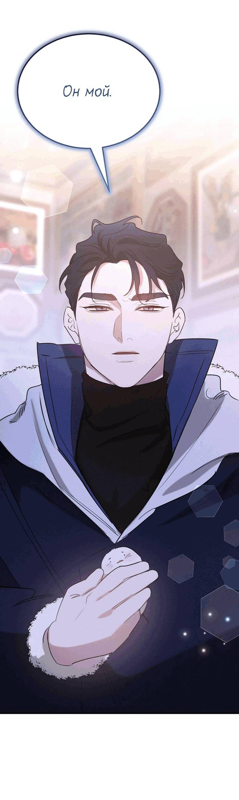 Манга Эй, не нажимай эту кнопку - Глава 52 Страница 79