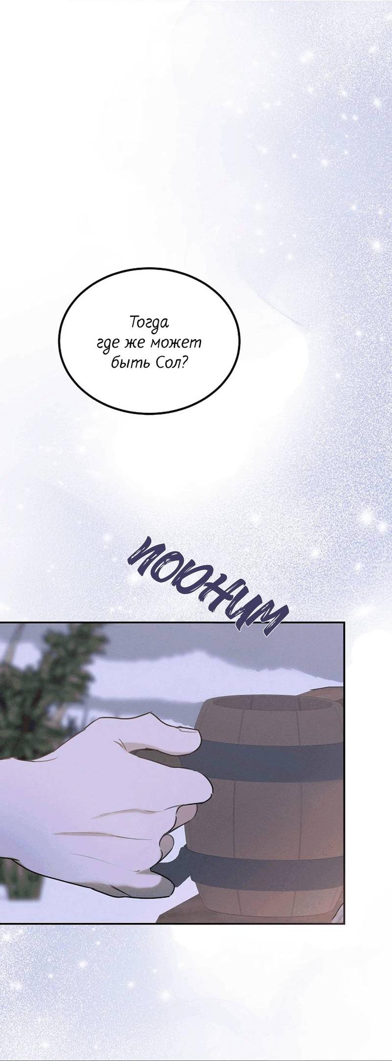 Манга Эй, не нажимай эту кнопку - Глава 52 Страница 28