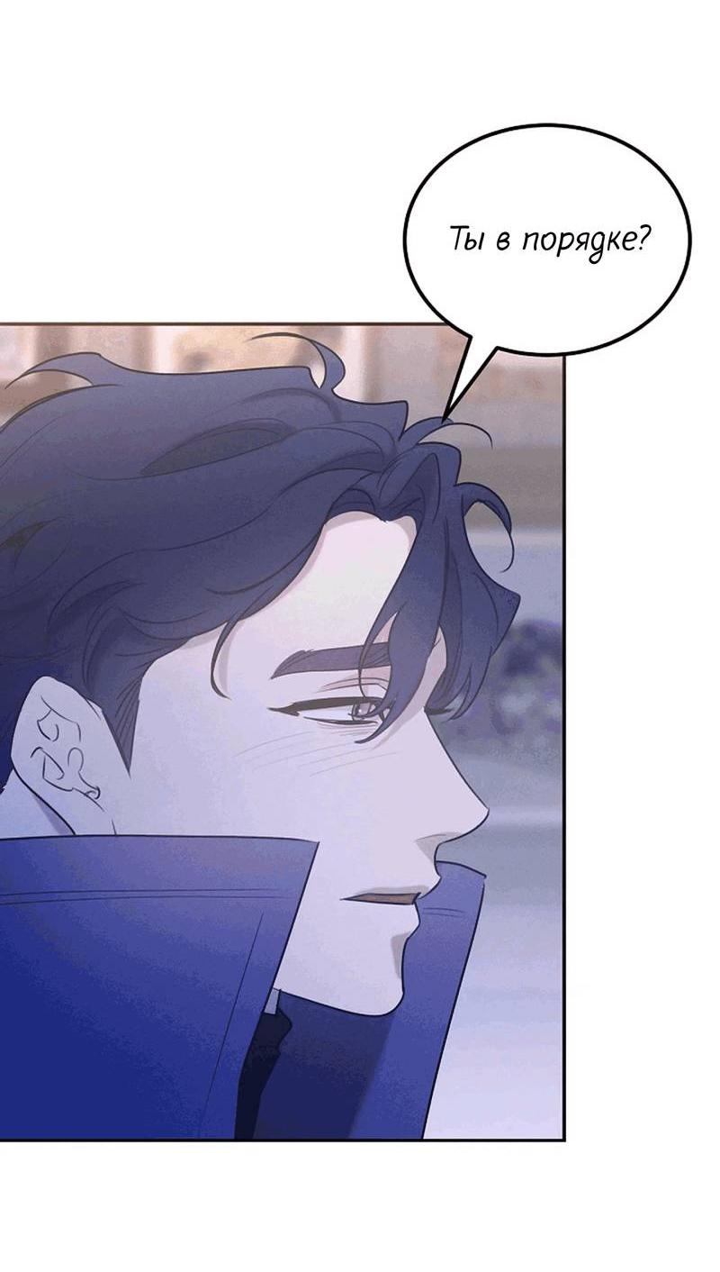 Манга Эй, не нажимай эту кнопку - Глава 52 Страница 69