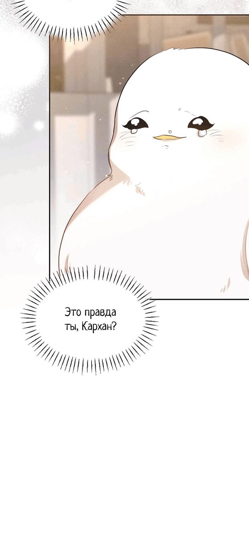 Манга Эй, не нажимай эту кнопку - Глава 52 Страница 55