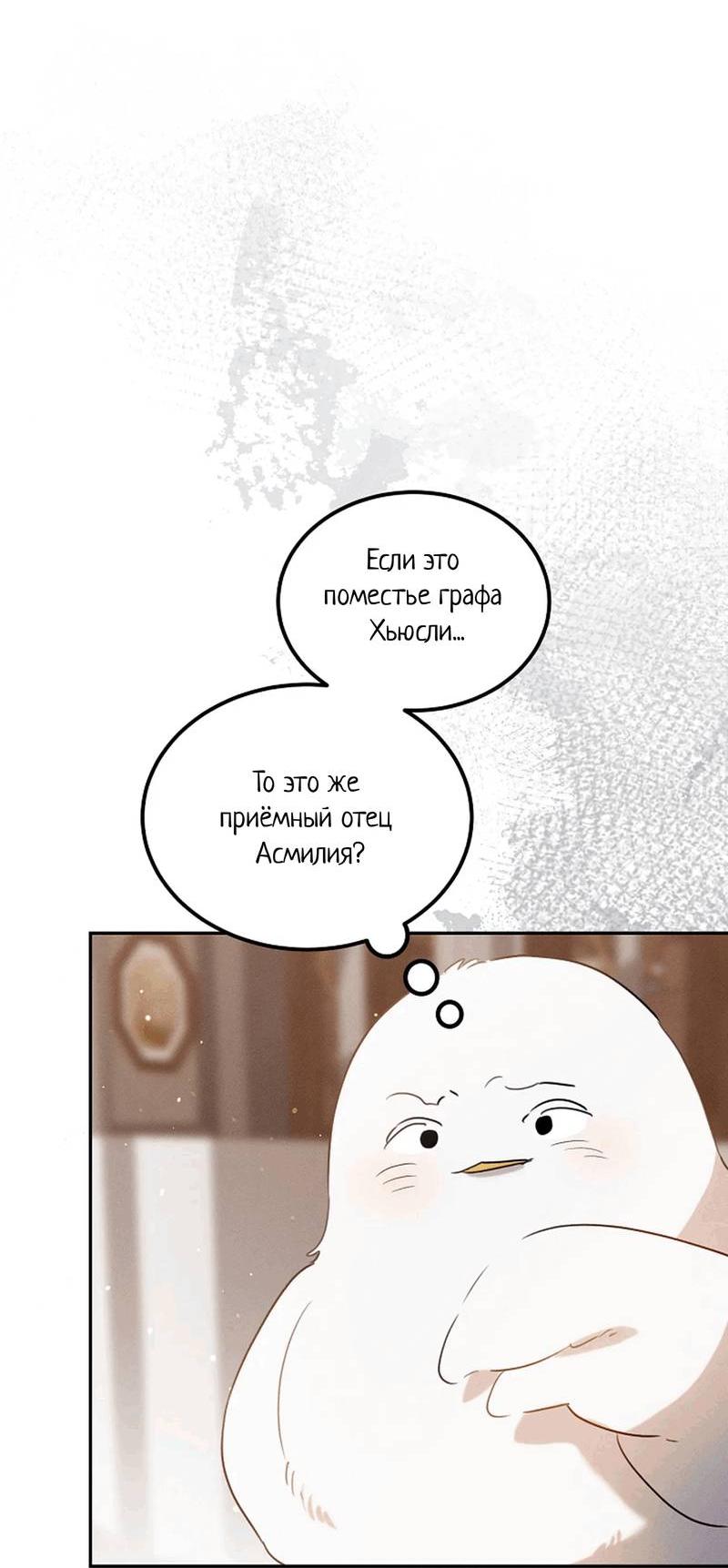 Манга Эй, не нажимай эту кнопку - Глава 52 Страница 22