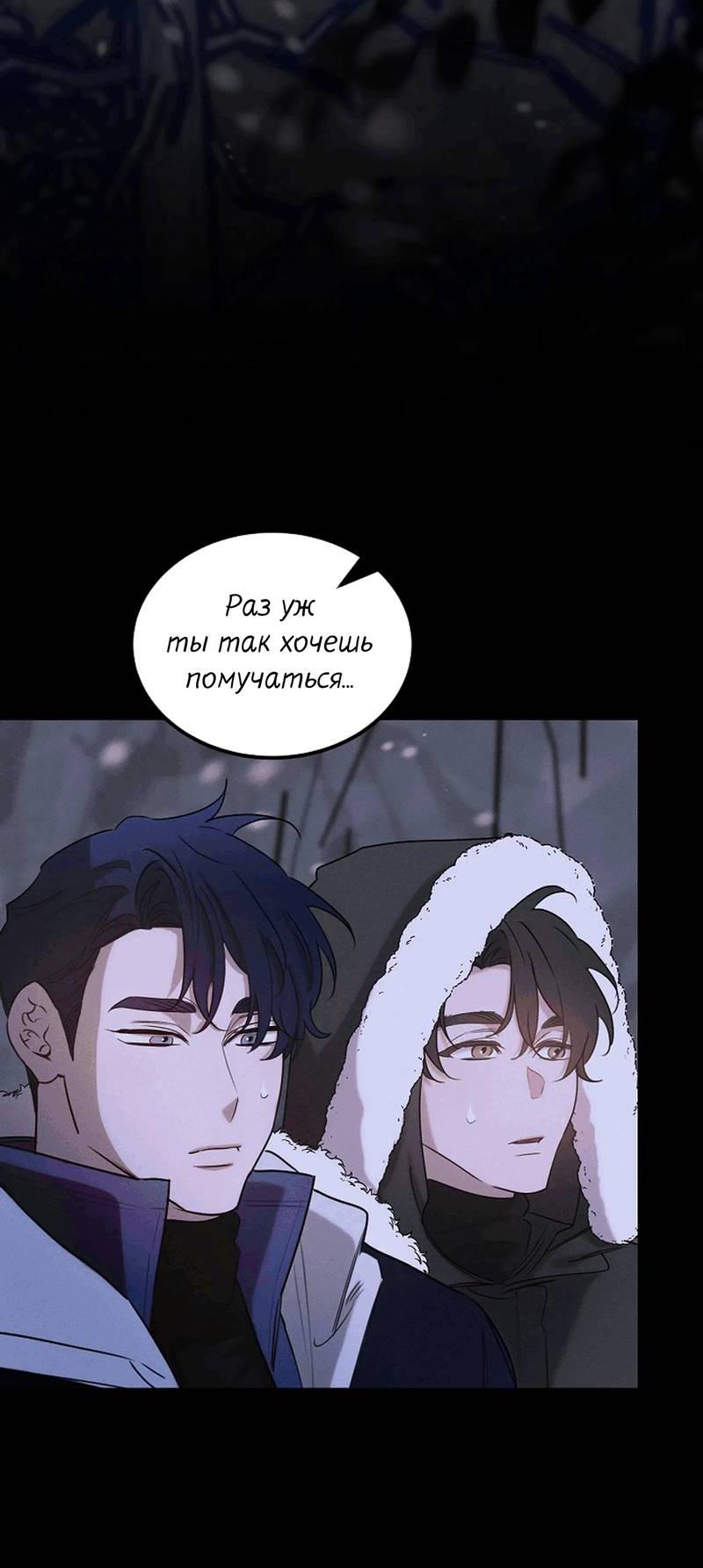 Манга Эй, не нажимай эту кнопку - Глава 52 Страница 83