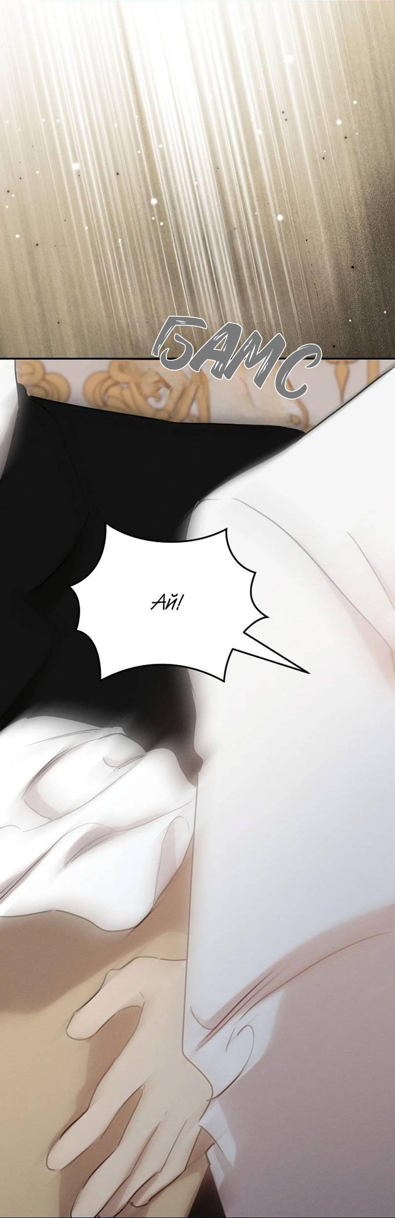 Манга Эй, не нажимай эту кнопку - Глава 54 Страница 58