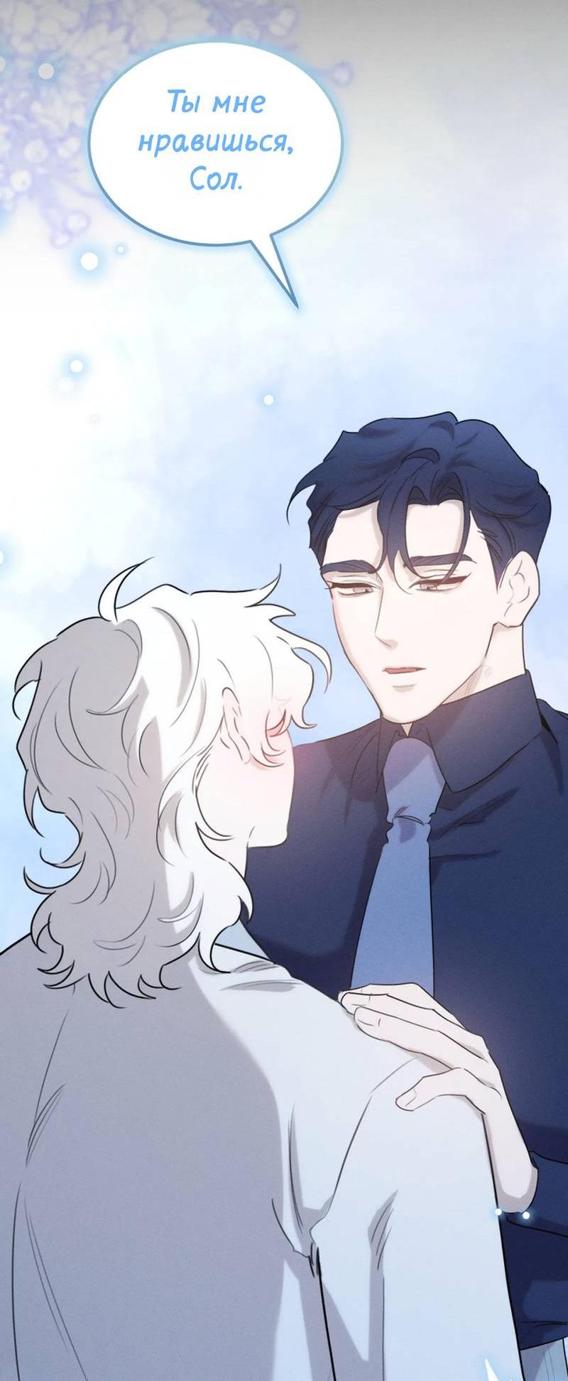 Манга Эй, не нажимай эту кнопку - Глава 54 Страница 10