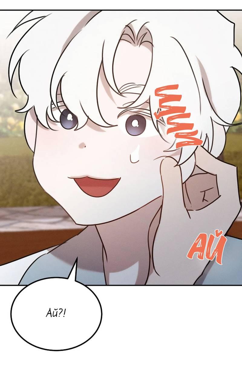 Манга Эй, не нажимай эту кнопку - Глава 54 Страница 47