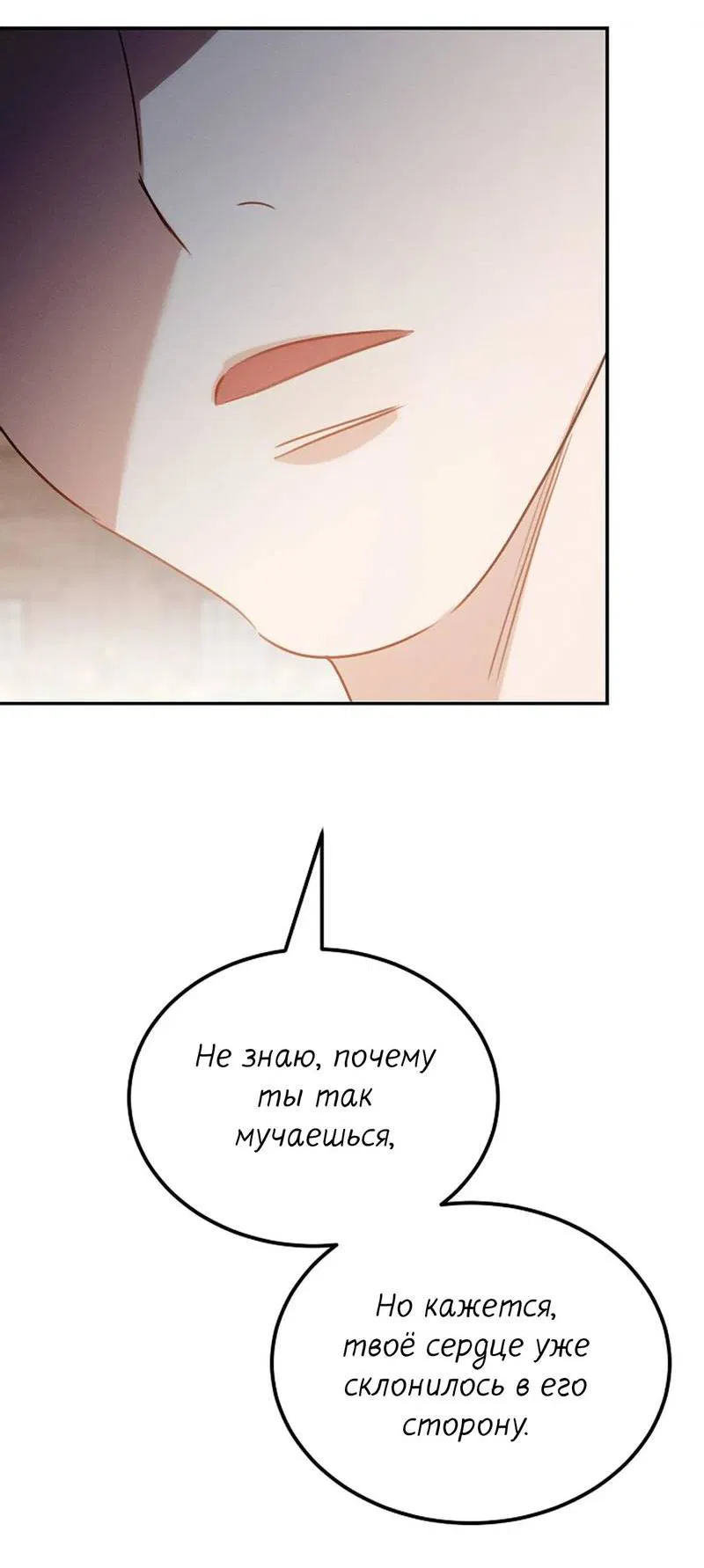 Манга Эй, не нажимай эту кнопку - Глава 54 Страница 46