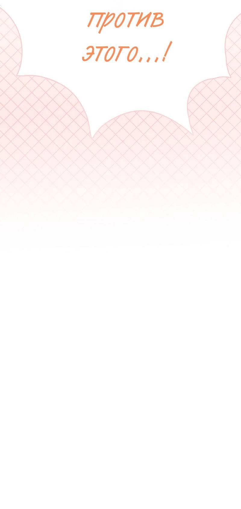 Манга Эй, не нажимай эту кнопку - Глава 54 Страница 15