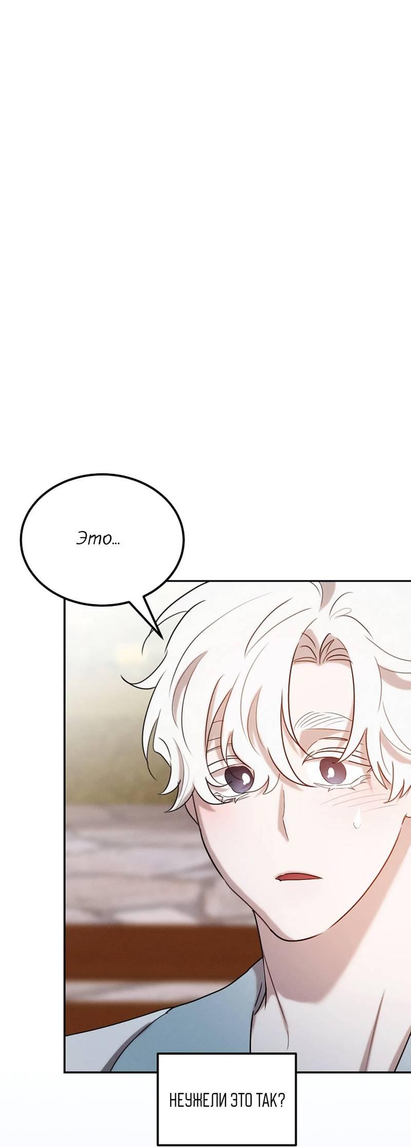 Манга Эй, не нажимай эту кнопку - Глава 54 Страница 41