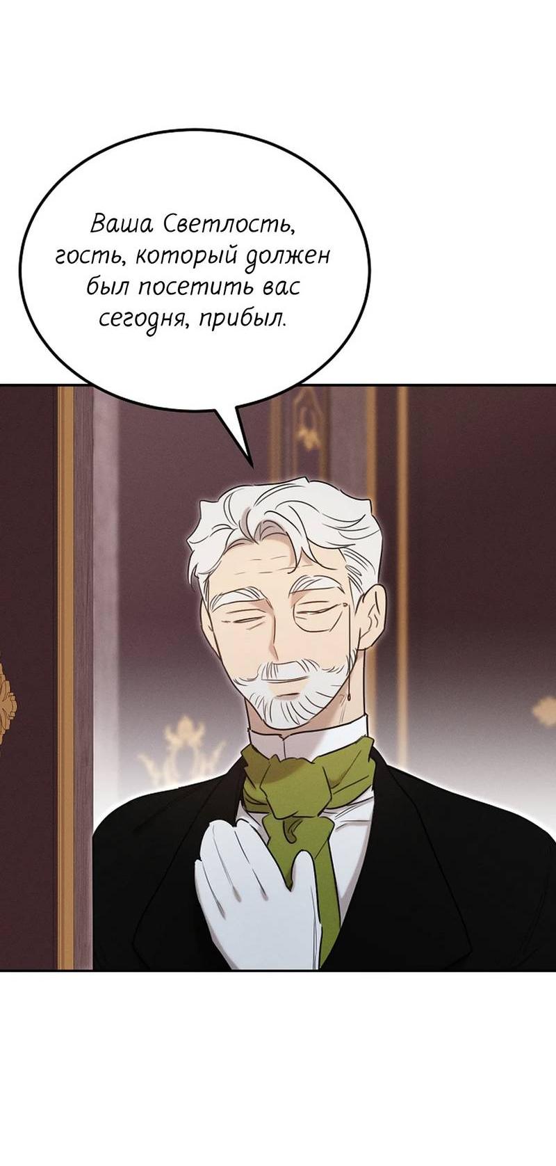 Манга Эй, не нажимай эту кнопку - Глава 54 Страница 80