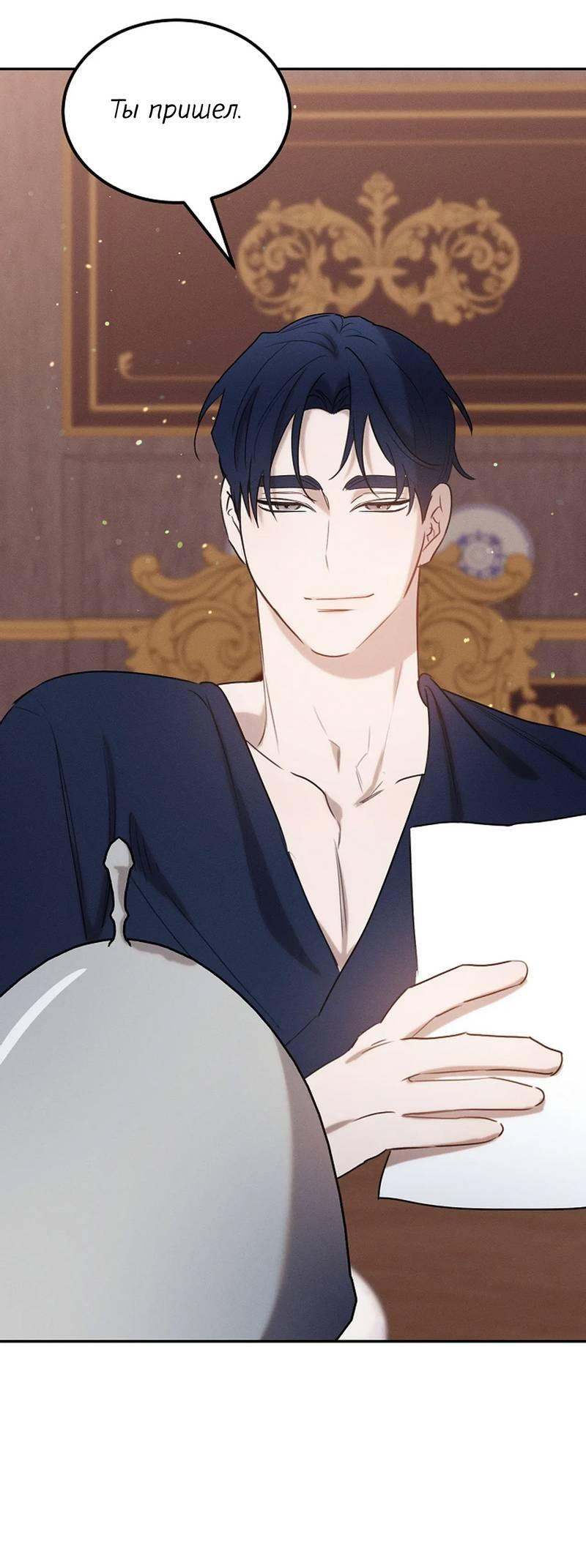 Манга Эй, не нажимай эту кнопку - Глава 54 Страница 68