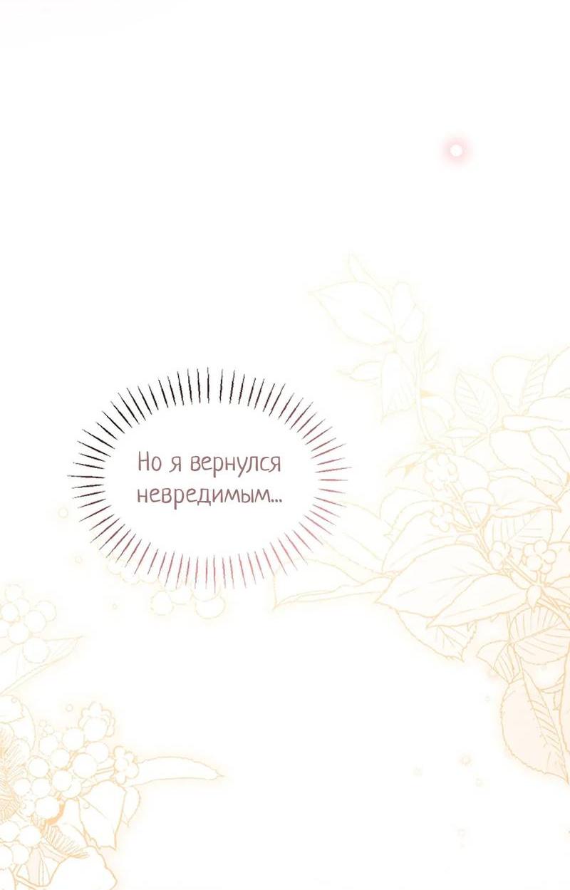 Манга Эй, не нажимай эту кнопку - Глава 54 Страница 4