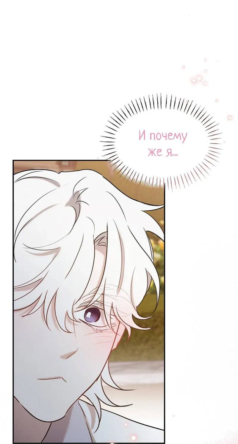 Манга Эй, не нажимай эту кнопку - Глава 54 Страница 13