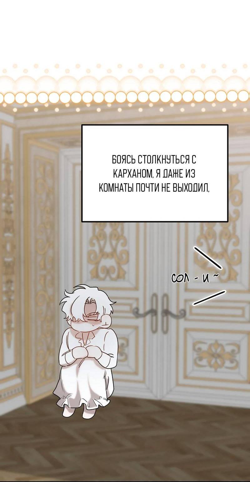 Манга Эй, не нажимай эту кнопку - Глава 54 Страница 52