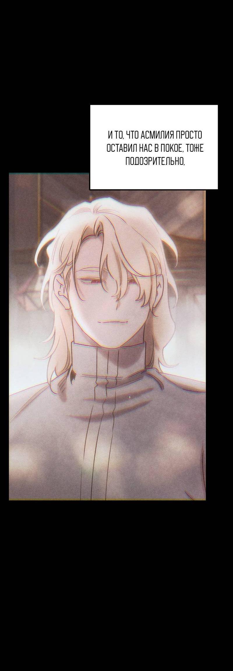 Манга Эй, не нажимай эту кнопку - Глава 54 Страница 22