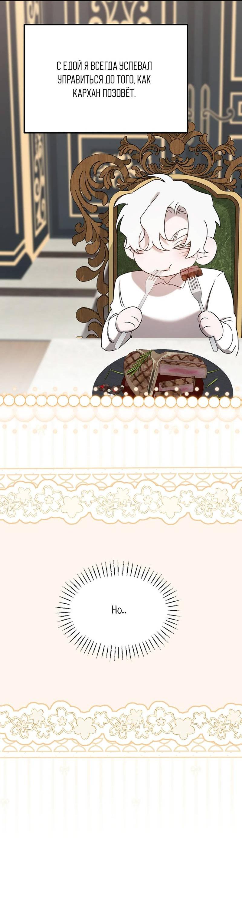 Манга Эй, не нажимай эту кнопку - Глава 54 Страница 53