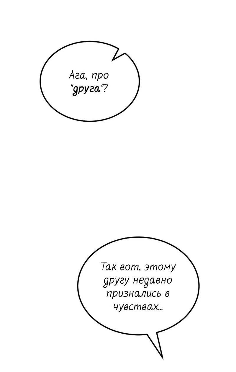 Манга Эй, не нажимай эту кнопку - Глава 54 Страница 33