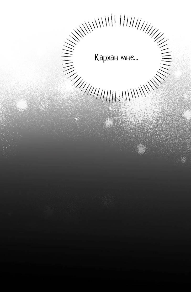 Манга Эй, не нажимай эту кнопку - Глава 54 Страница 7