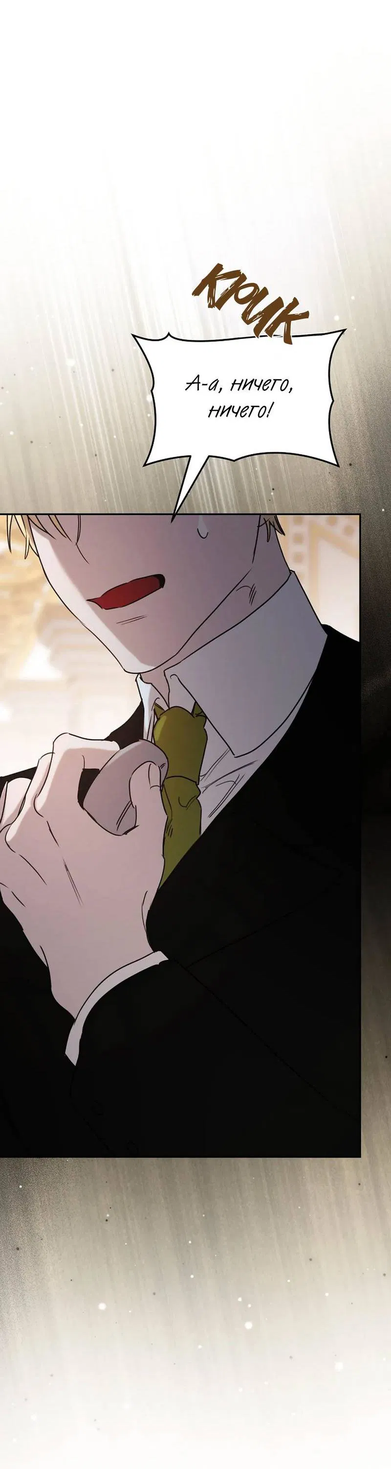 Манга Эй, не нажимай эту кнопку - Глава 54 Страница 64