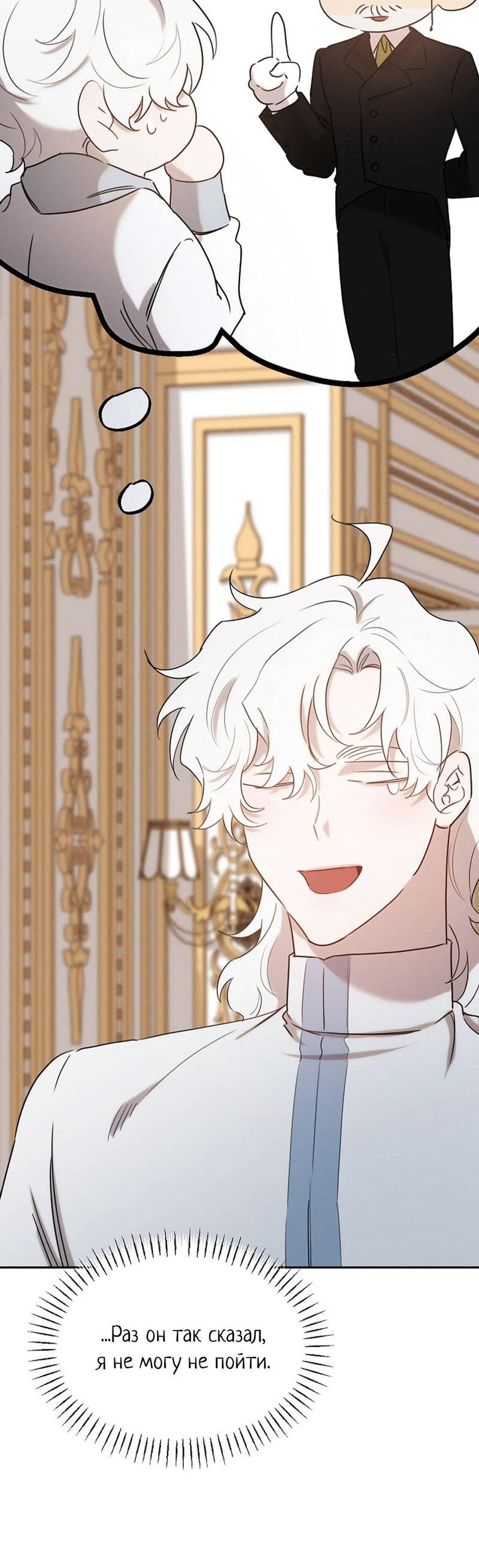 Манга Эй, не нажимай эту кнопку - Глава 54 Страница 55