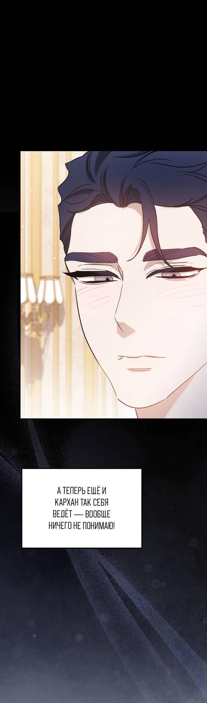 Манга Эй, не нажимай эту кнопку - Глава 54 Страница 23