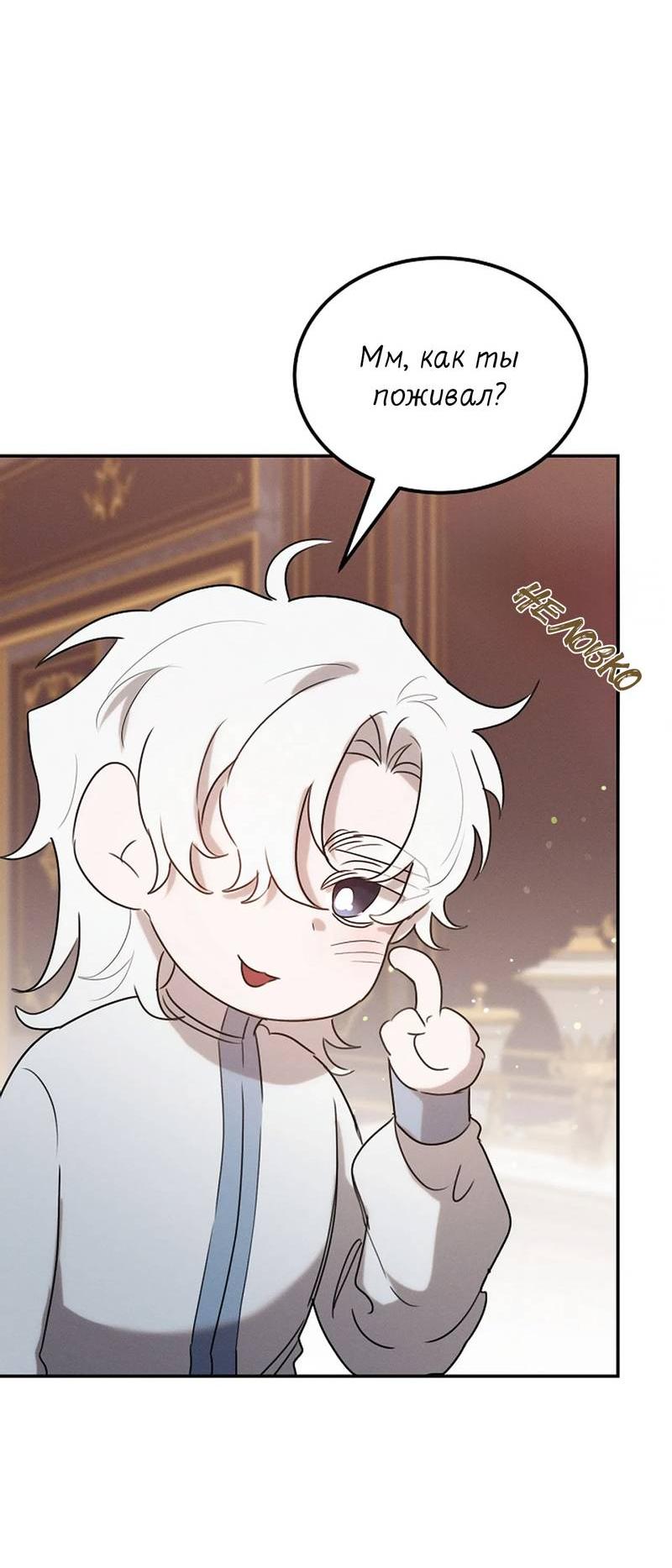 Манга Эй, не нажимай эту кнопку - Глава 54 Страница 69