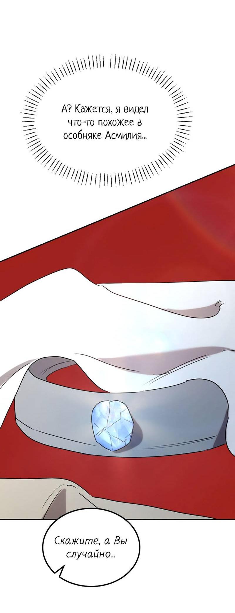 Манга Эй, не нажимай эту кнопку - Глава 54 Страница 63