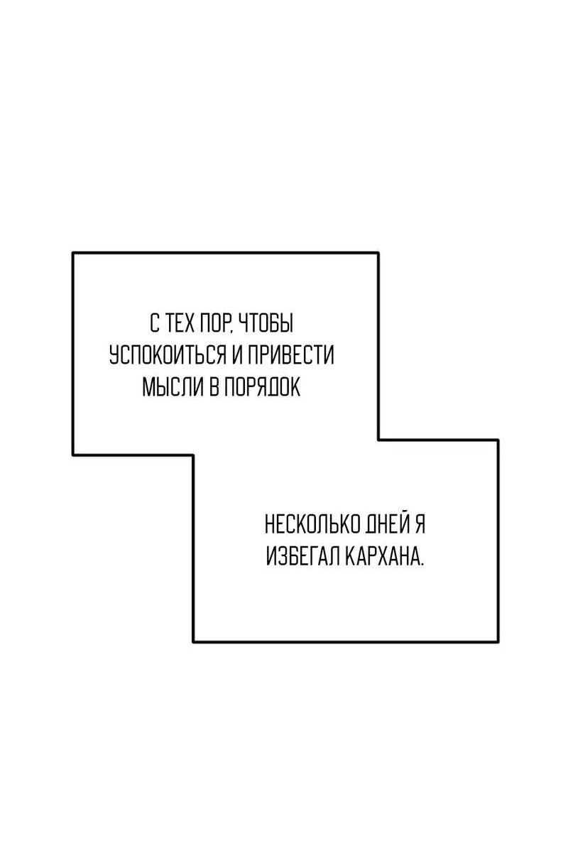 Манга Эй, не нажимай эту кнопку - Глава 54 Страница 51