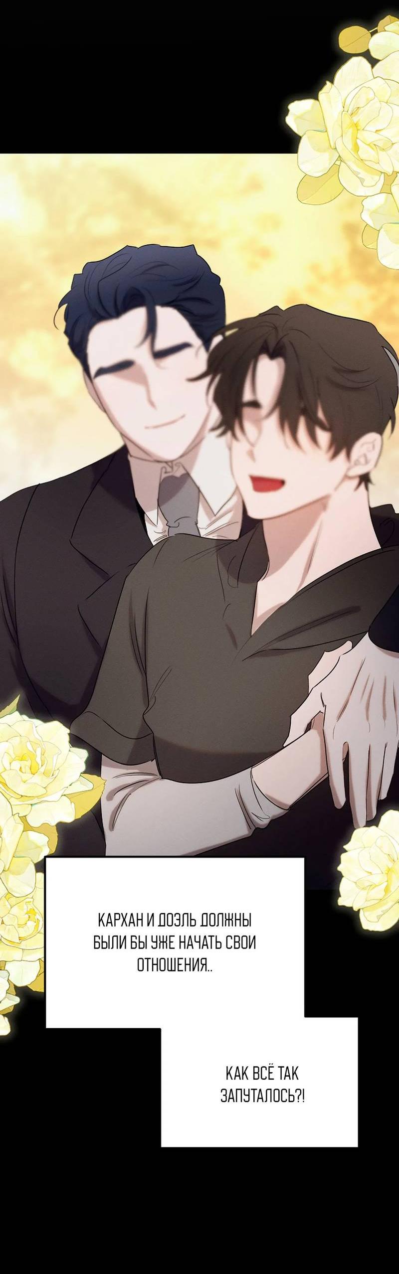 Манга Эй, не нажимай эту кнопку - Глава 54 Страница 19