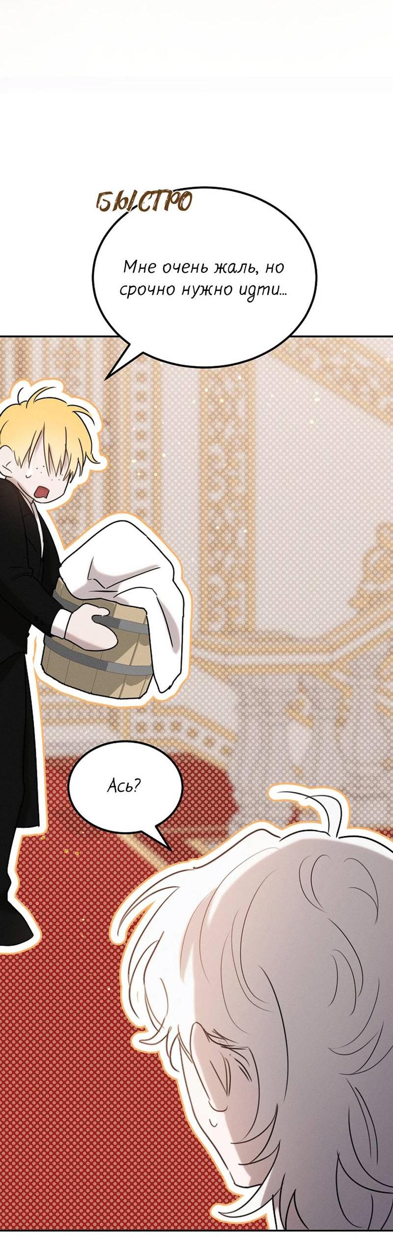 Манга Эй, не нажимай эту кнопку - Глава 54 Страница 65