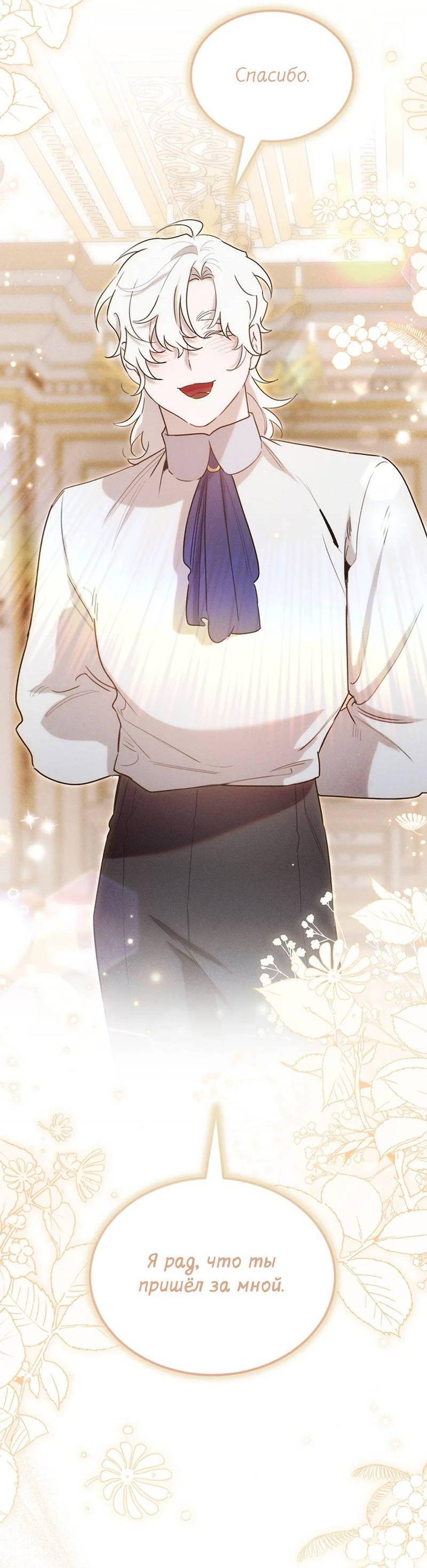 Манга Эй, не нажимай эту кнопку - Глава 54 Страница 5