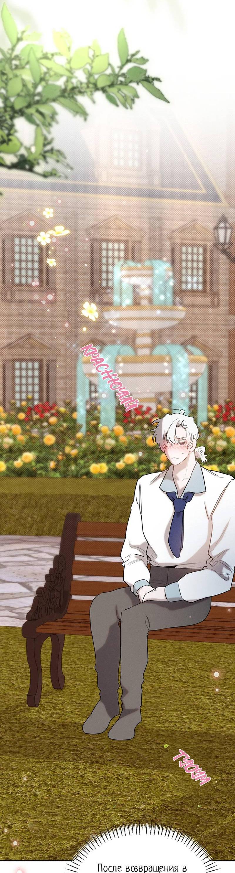 Манга Эй, не нажимай эту кнопку - Глава 54 Страница 2