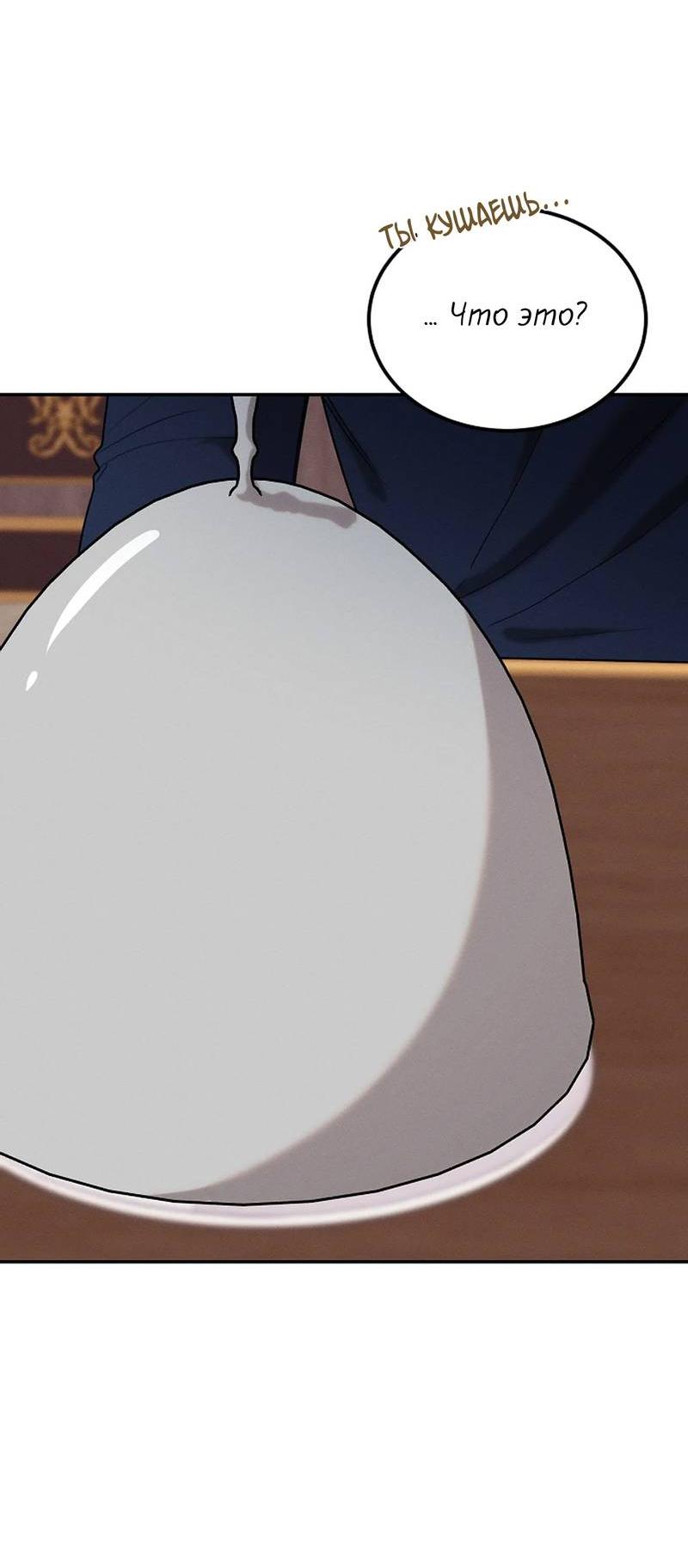 Манга Эй, не нажимай эту кнопку - Глава 54 Страница 70