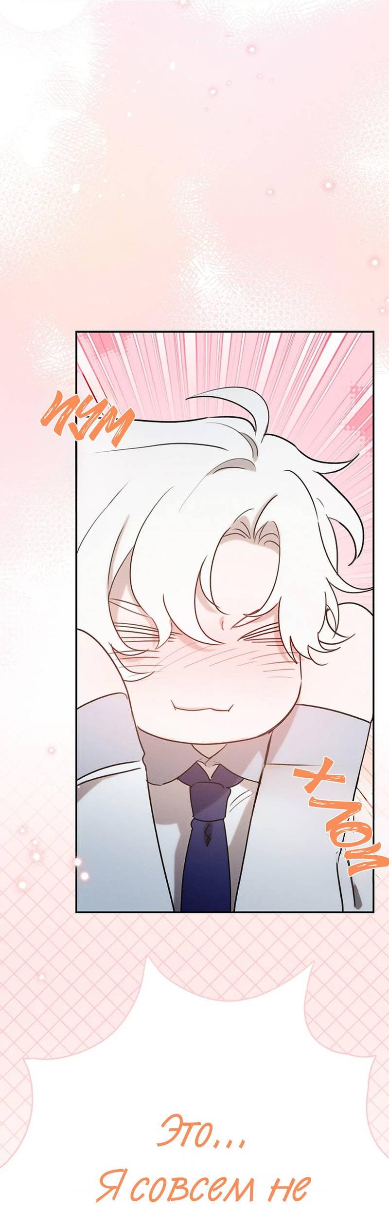 Манга Эй, не нажимай эту кнопку - Глава 54 Страница 14