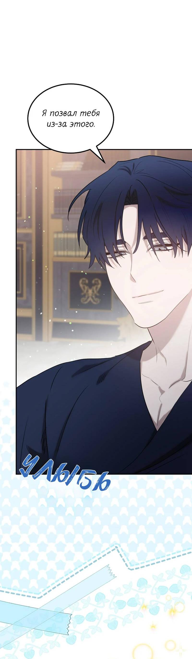 Манга Эй, не нажимай эту кнопку - Глава 54 Страница 71