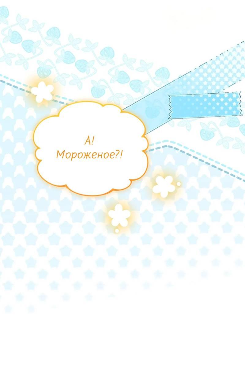 Манга Эй, не нажимай эту кнопку - Глава 54 Страница 73