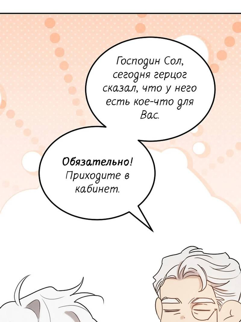 Манга Эй, не нажимай эту кнопку - Глава 54 Страница 54