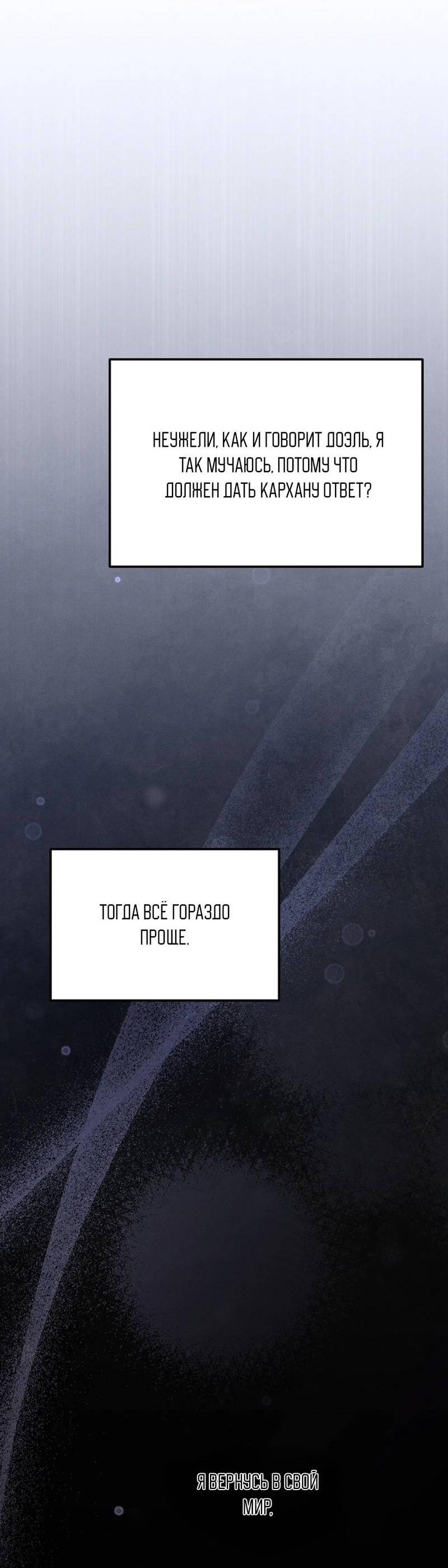 Манга Эй, не нажимай эту кнопку - Глава 54 Страница 42