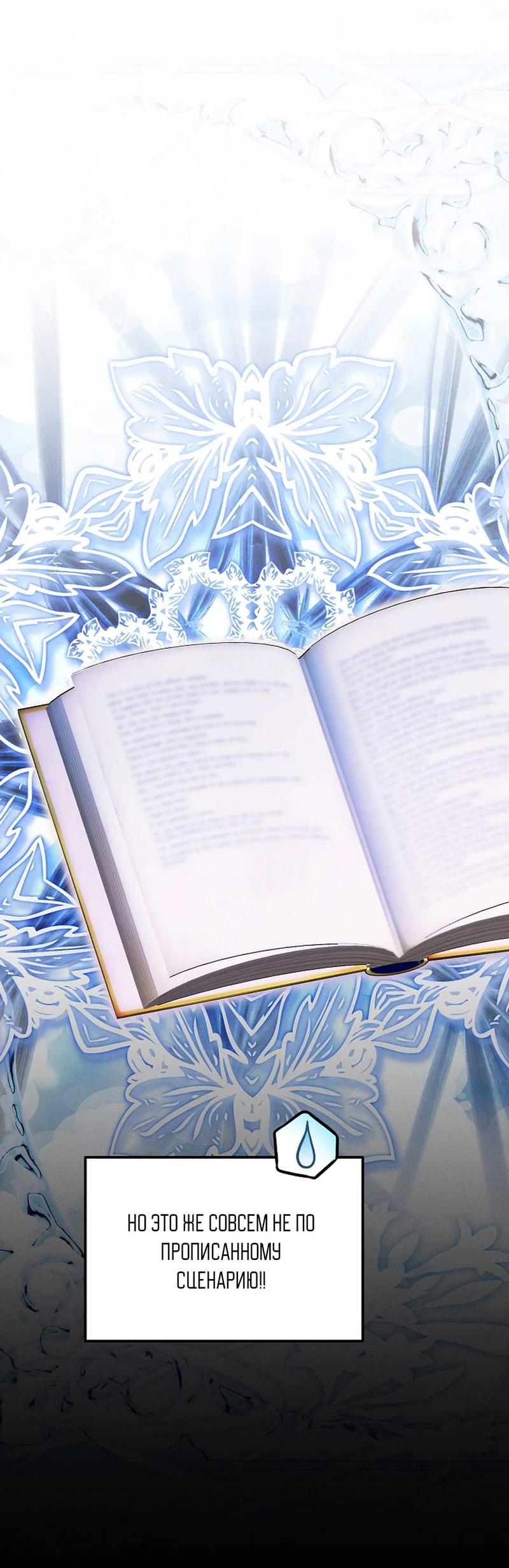 Манга Эй, не нажимай эту кнопку - Глава 54 Страница 18