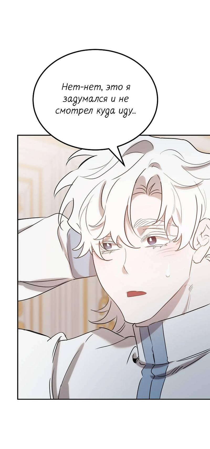 Манга Эй, не нажимай эту кнопку - Глава 54 Страница 62