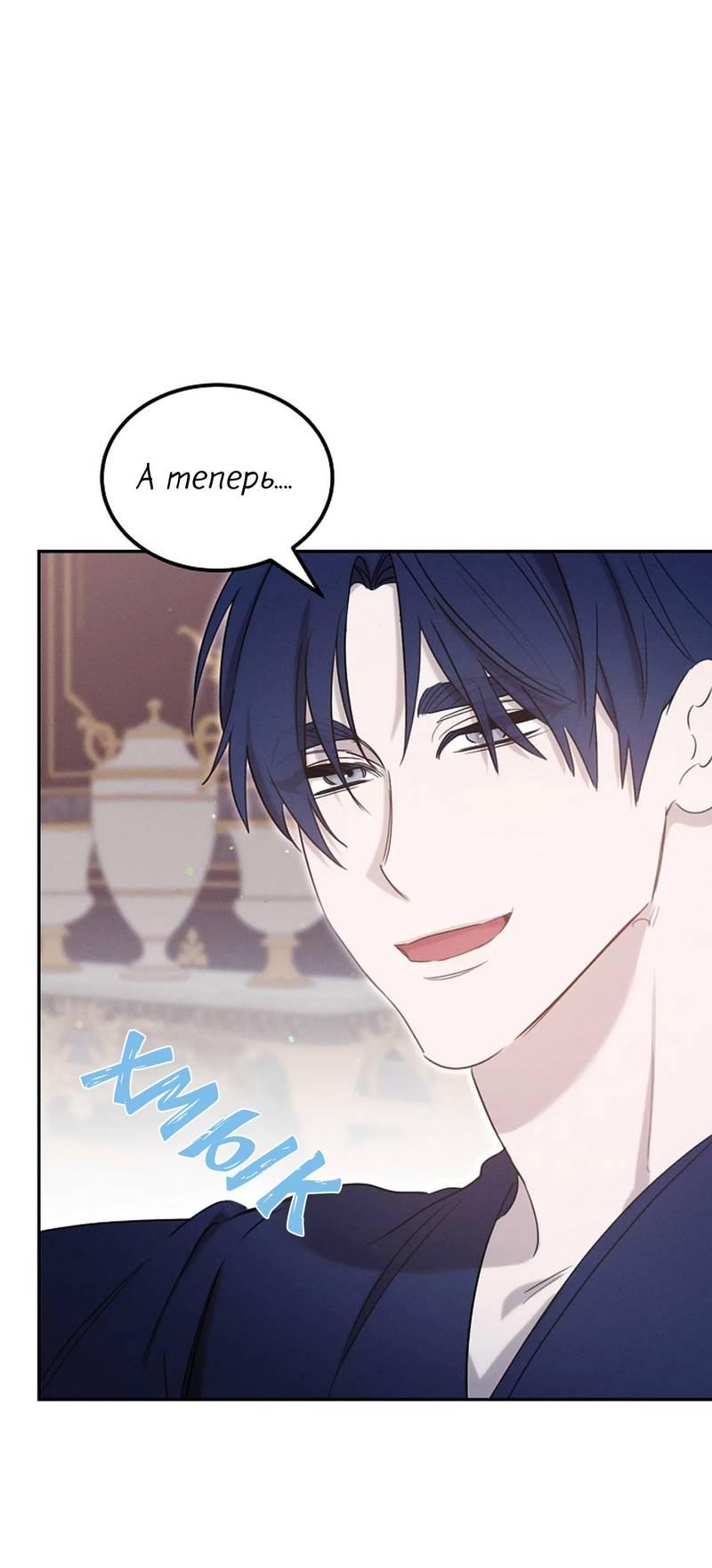 Манга Эй, не нажимай эту кнопку - Глава 54 Страница 76