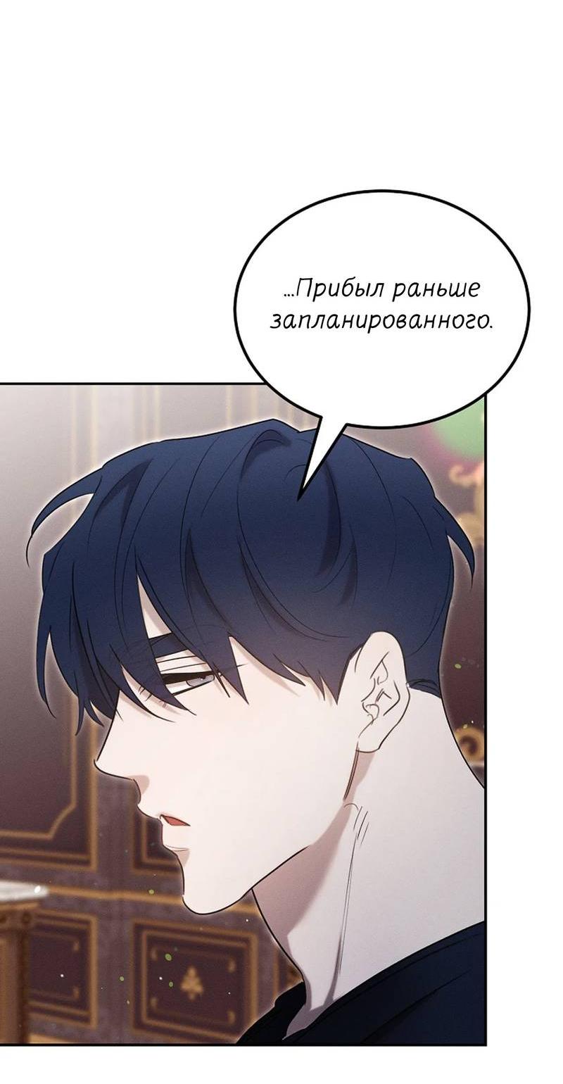 Манга Эй, не нажимай эту кнопку - Глава 54 Страница 81