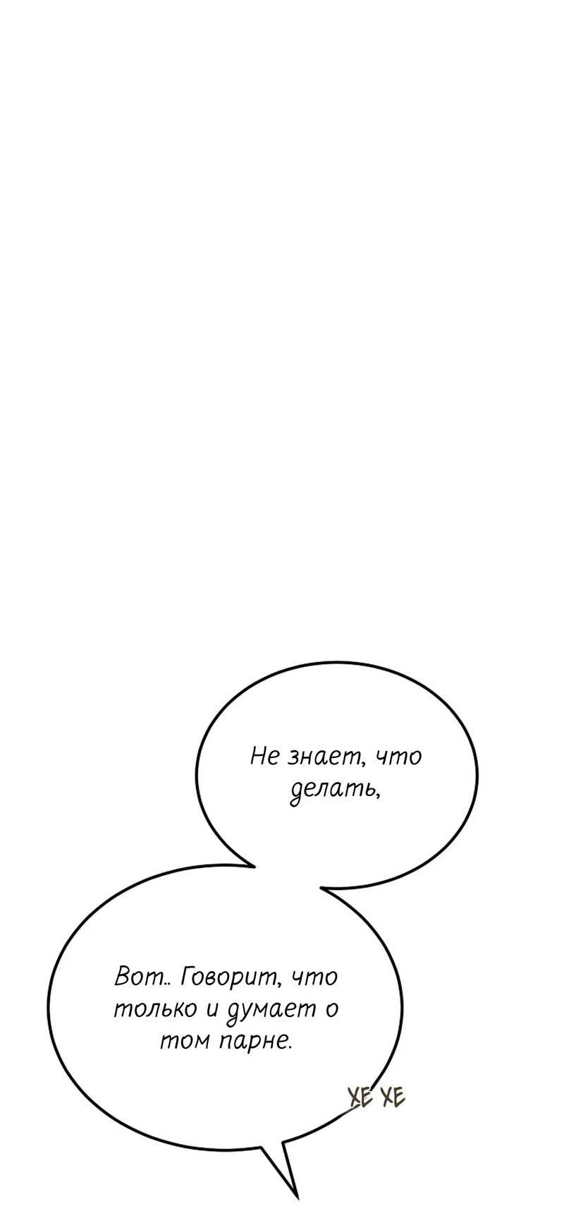 Манга Эй, не нажимай эту кнопку - Глава 54 Страница 37